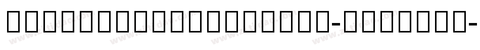 KarlaTamilInclined-Regular字体转换
