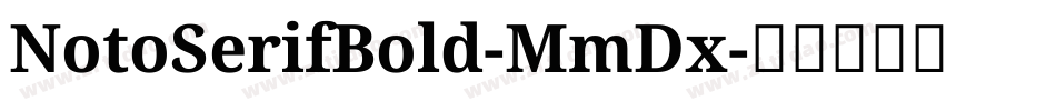 NotoSerifBold-MmDx字体转换