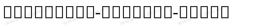 AdobeThai-Regular字体转换