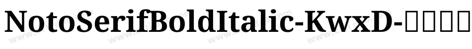 NotoSerifBoldItalic-KwxD字体转换
