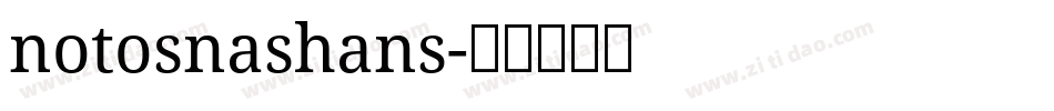 notosnashans字体转换