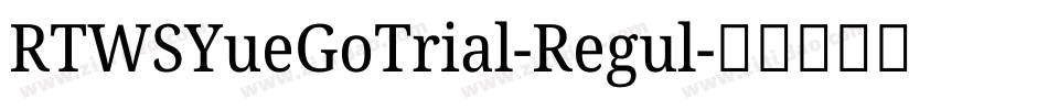 RTWSYueGoTrial-Regul字体转换