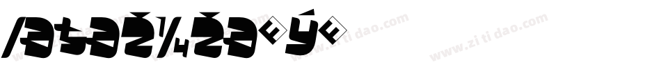 Padaloma_i字体转换