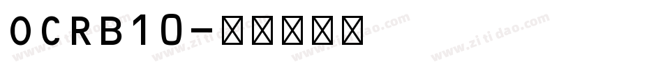 OCRB10字体转换