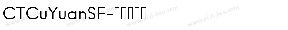 CTCuYuanSF字体转换