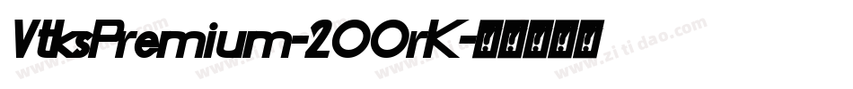 VtksPremium-2OOrK字体转换