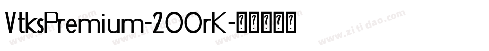 VtksPremium-2OOrK字体转换