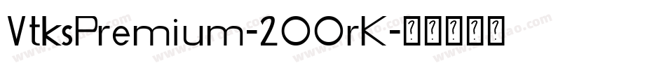 VtksPremium-2OOrK字体转换
