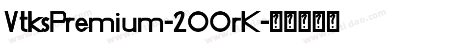 VtksPremium-2OOrK字体转换