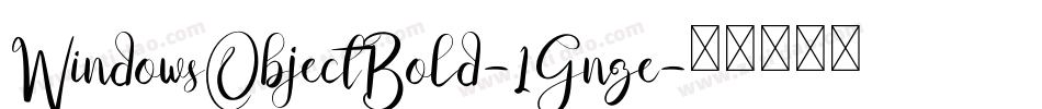 WindowsObjectBold-1Gnze字体转换