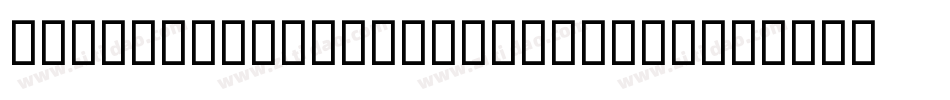 KorinnaEF-KursivRegular字体转换