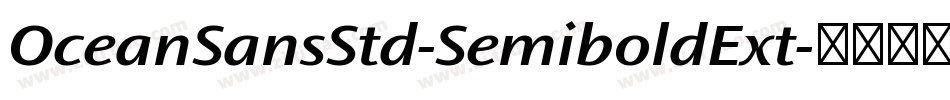 OceanSansStd-SemiboldExt字体转换