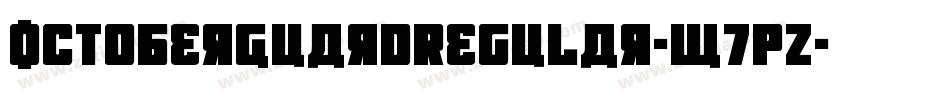 OctoberGuardRegular-w7pz字体转换