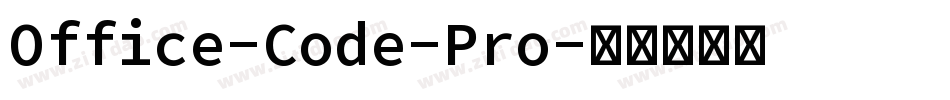 Office-Code-Pro字体转换