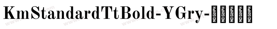 KmStandardTtBold-YGry字体转换