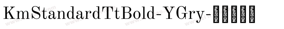 KmStandardTtBold-YGry字体转换