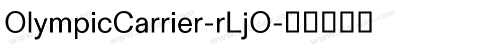 OlympicCarrier-rLjO字体转换