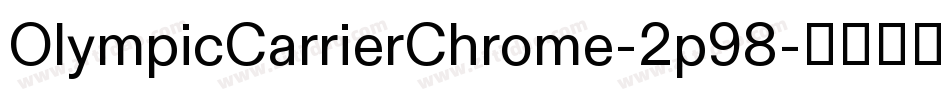 OlympicCarrierChrome-2p98字体转换