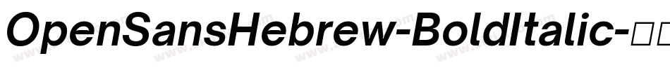 OpenSansHebrew-BoldItalic字体转换