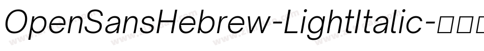 OpenSansHebrew-LightItalic字体转换