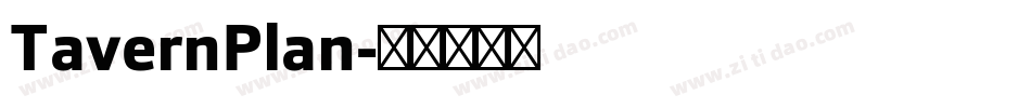 TavernPlan字体转换