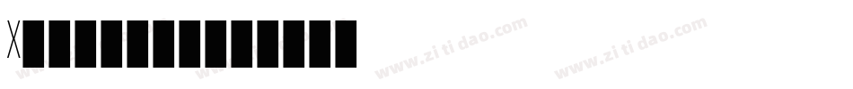 X-向右走转换器字体转换 X-向右走转换器字体转换