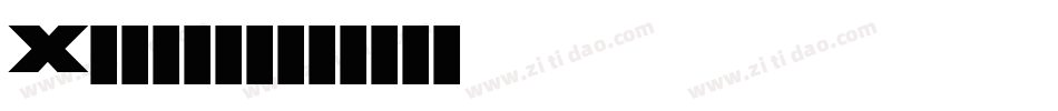 X-点黑生成器字体转换