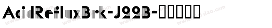 AcidRefluxBrk-J22B字体转换