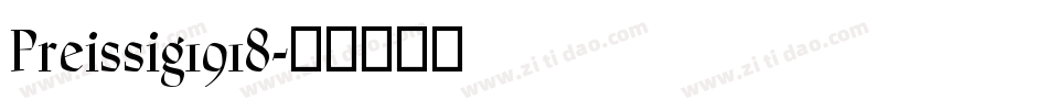 Preissig1918字体转换