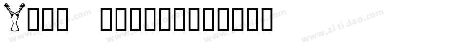 YardenTawns字体转换