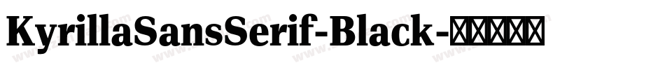 KyrillaSansSerif-Black字体转换