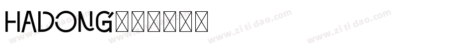 HADONG字体转换