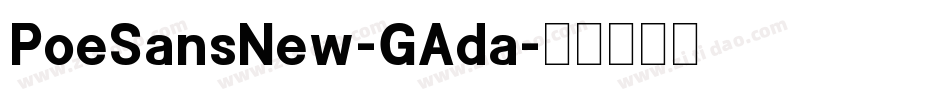 PoeSansNew-GAda字体转换