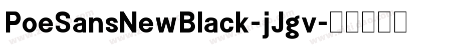 PoeSansNewBlack-jJgv字体转换 PoeSansNewBlack-jJgv字体转换