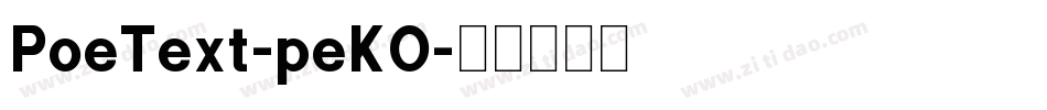 PoeText-peKO字体转换
