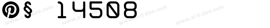 PS_14508字体转换