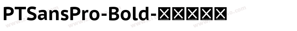 PTSansPro-Bold字体转换