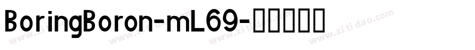 BoringBoron-mL69字体转换