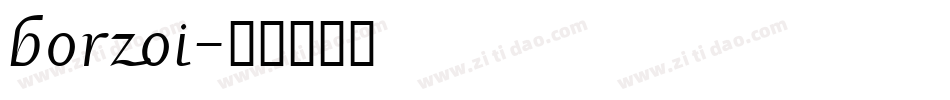 borzoi字体转换