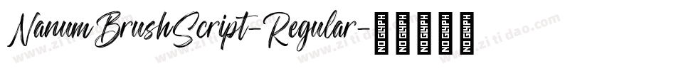 NanumBrushScript-Regular字体转换