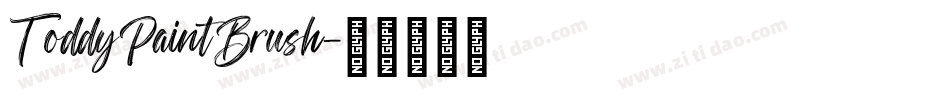 ToddyPaintBrush字体转换