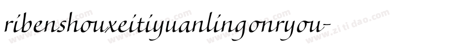ribenshouxeitiyuanlingonryou字体转换