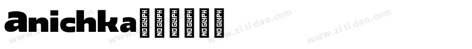 Anichka字体转换