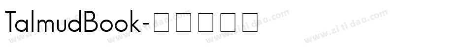 TalmudBook字体转换