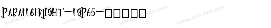 ParallelNight-lgP65字体转换