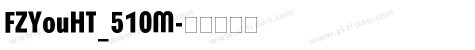 FZYouHT_510M字体转换