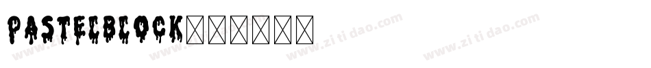 PastelBlock字体转换
