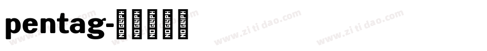 pentag字体转换