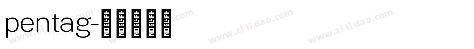 pentag字体转换
