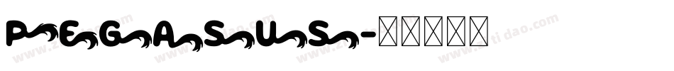 PEGASUS字体转换